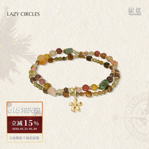 LAZY CIRCLES 花园颜色手链 原创设计师休闲度假复古串珠手链默叙