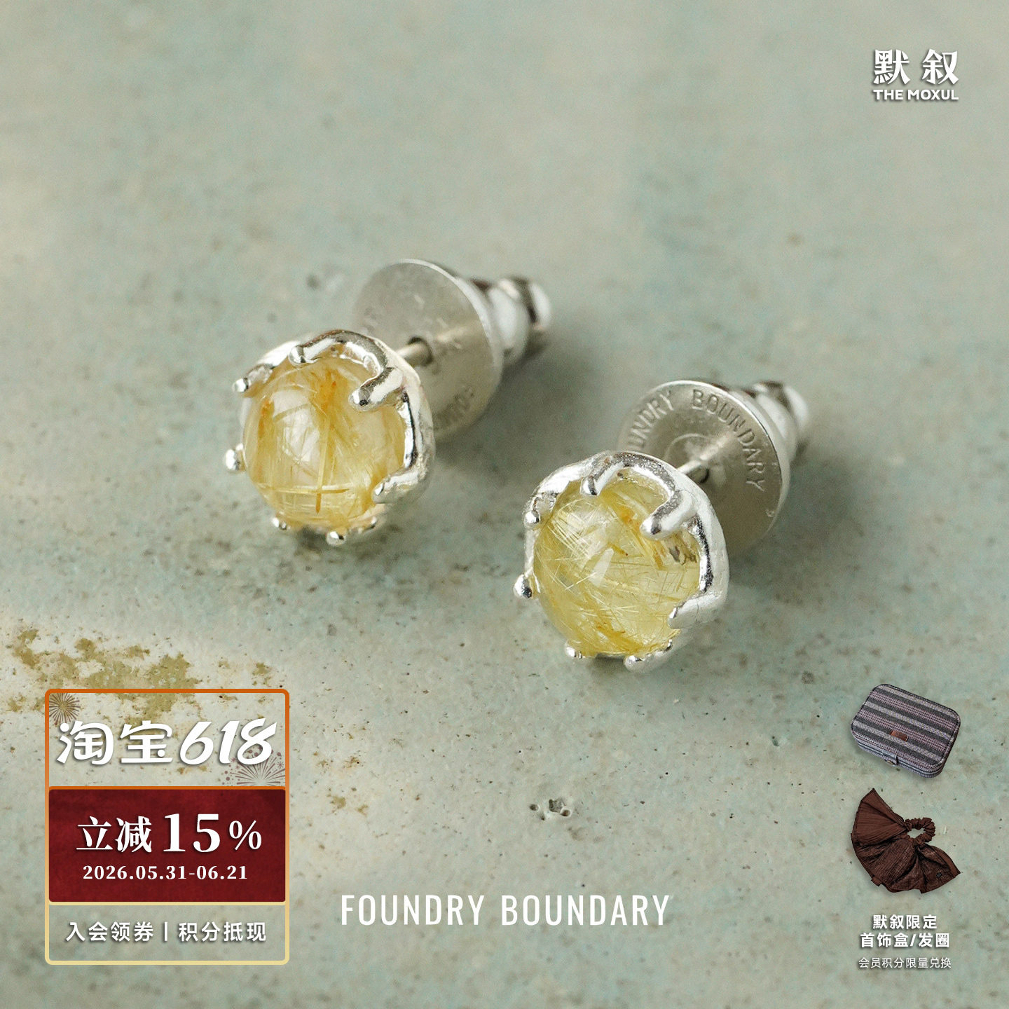 FOUNDRY BOUNDARY 纯银星光耳钉 原创设计师金发晶耳环银饰 默叙