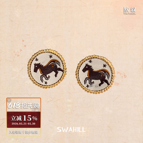 SWAHILL斯瓦山丘 动物刺绣耳钉 原创设计师小众复古度假项链默叙