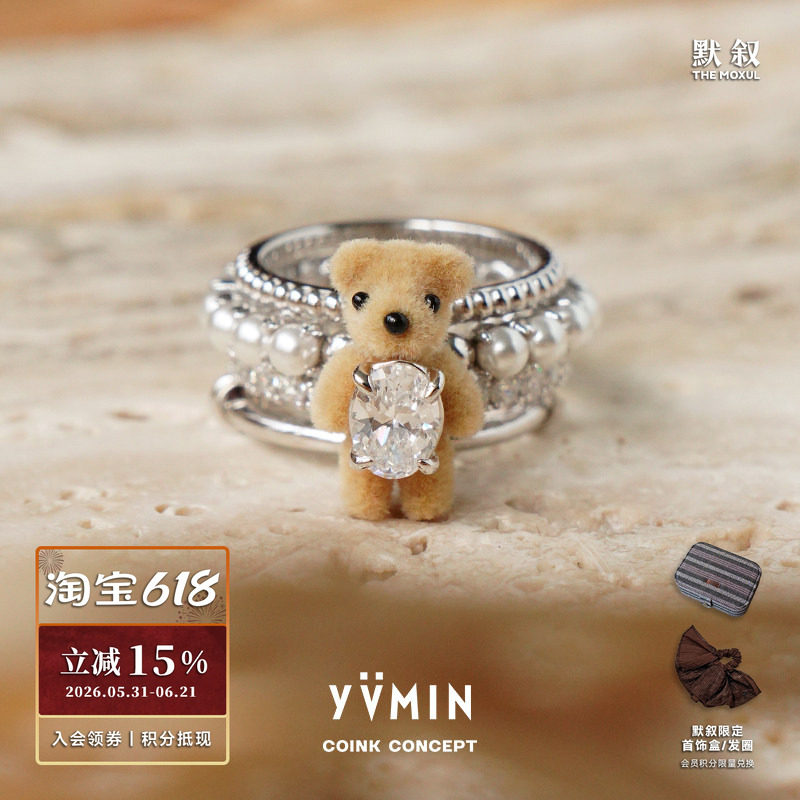 YVMIN尤目 乐园系列 迷你植绒小熊多层珍珠宝石戒指 小众原创设计