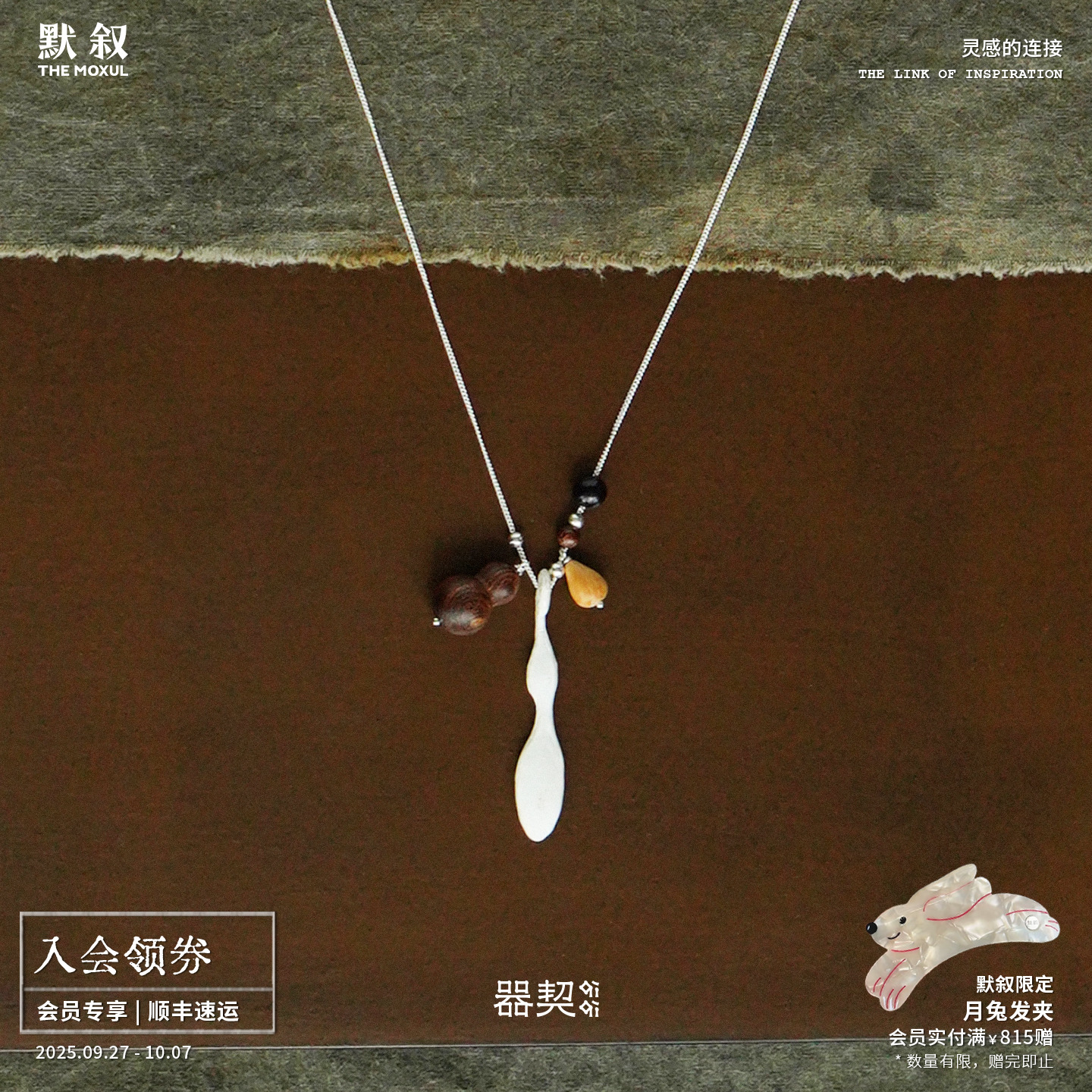QIQI器契悬壶扣葫芦银项链