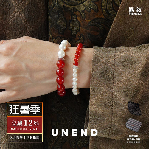 UNEND止续纯银流霞手链