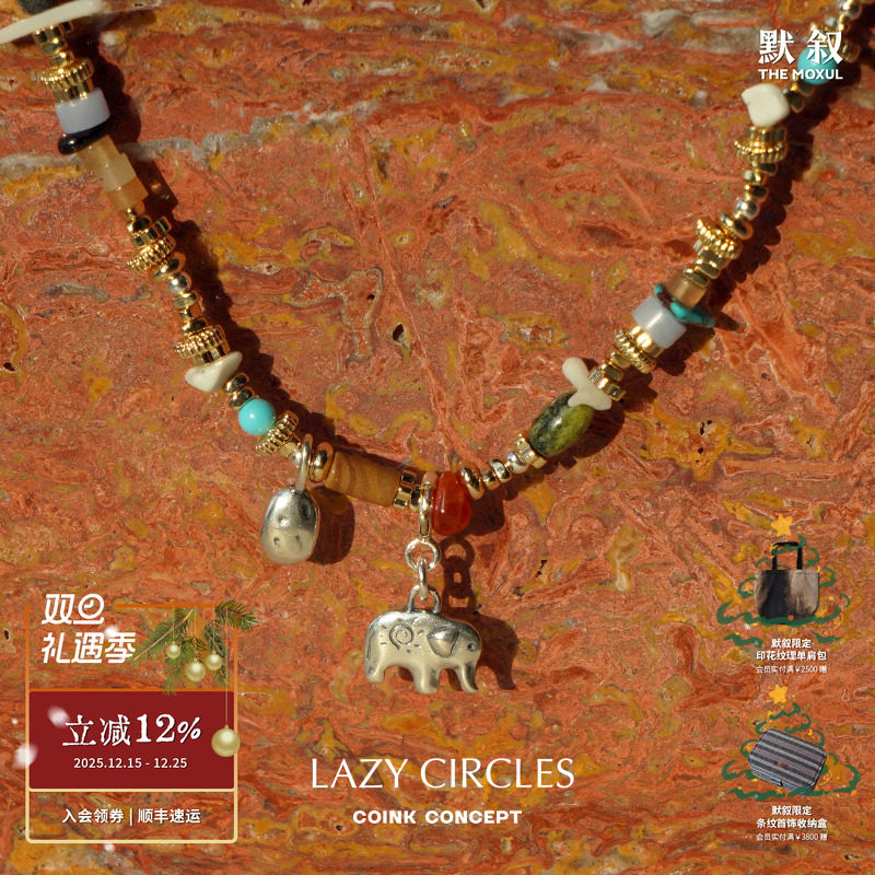 LAZYCIRCLES天然混石小象项链