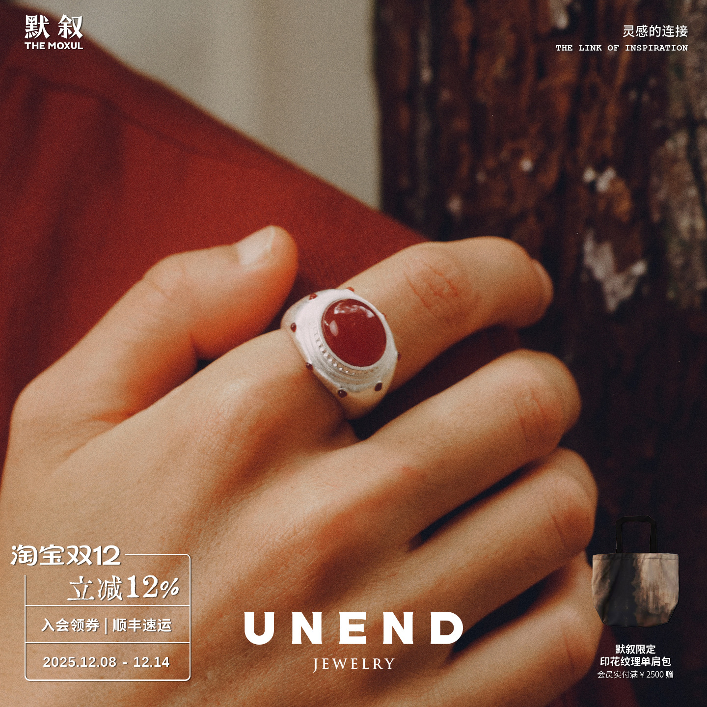 UNEND止续光织Glow戒指