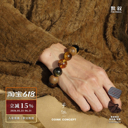 ZIXIU子休手串沉香蜜蜡多宝手链