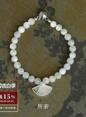 SERENESS所若浮光舞扇串珠手链