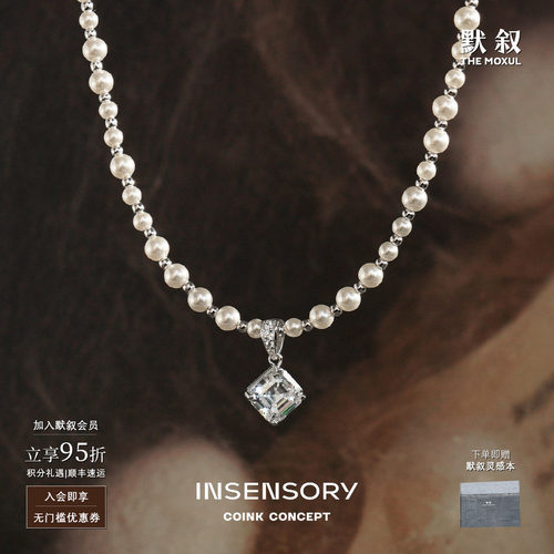 INSENSORY凝辉方钻珍珠项链