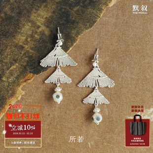 SERENESS所若 牧歌之栖毡房长耳环 原创设计手工小众度假 默叙