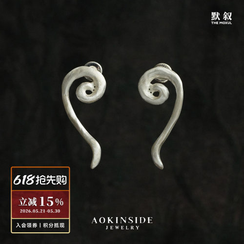 AOKINSIDE 纯银藤蔓耳环 原创设计师手工耳钉小众复古银饰 默叙