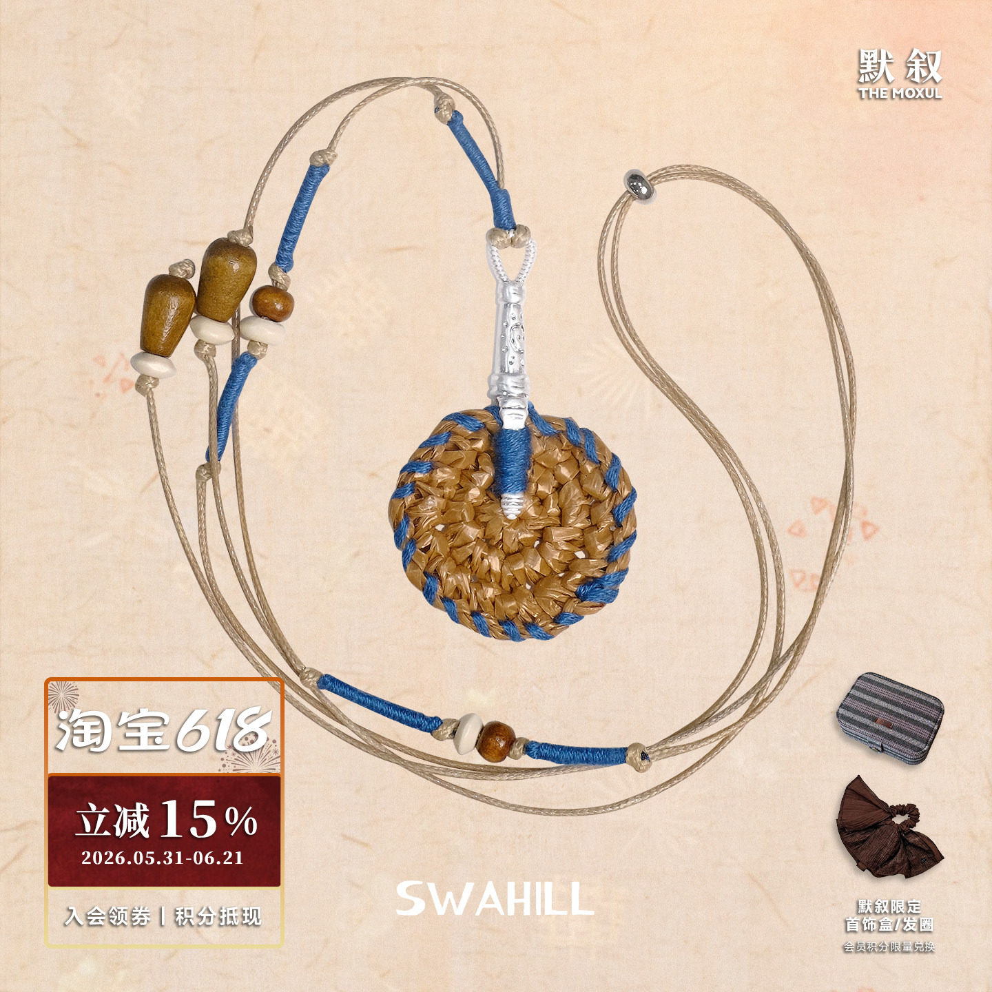 SWAHILL斯瓦山丘 圆形蒲扇长项链 原创设计师多巴胺度假感默叙