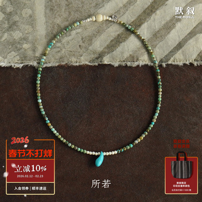 SERENESS所若弯芽绿松石项链