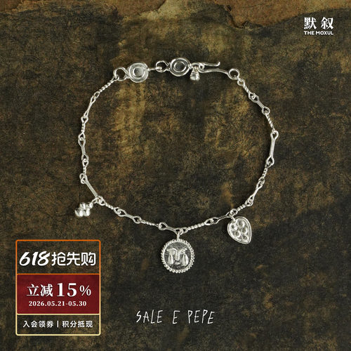 SALE E PEPE胡椒盐 纯银酒神吊坠手链 原创设计师高级感礼物 默叙
