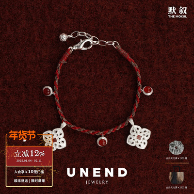 UNEND止续Sepal花织手链