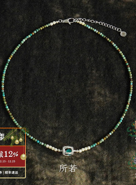 SERENESS所若鼓凳绿松石锁骨链