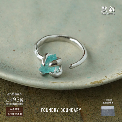 FOUNDRY BOUNDARY 小冰川戒指 纯银蓝磷灰石原创设计小众默叙