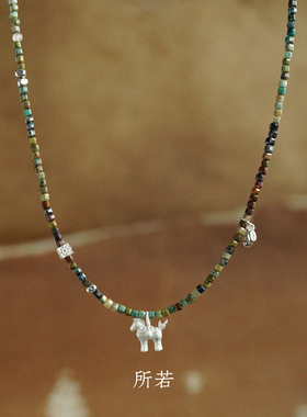 SERENESS所若 数云的下午小马驹绿松石短项链 设计感锁骨链 默叙
