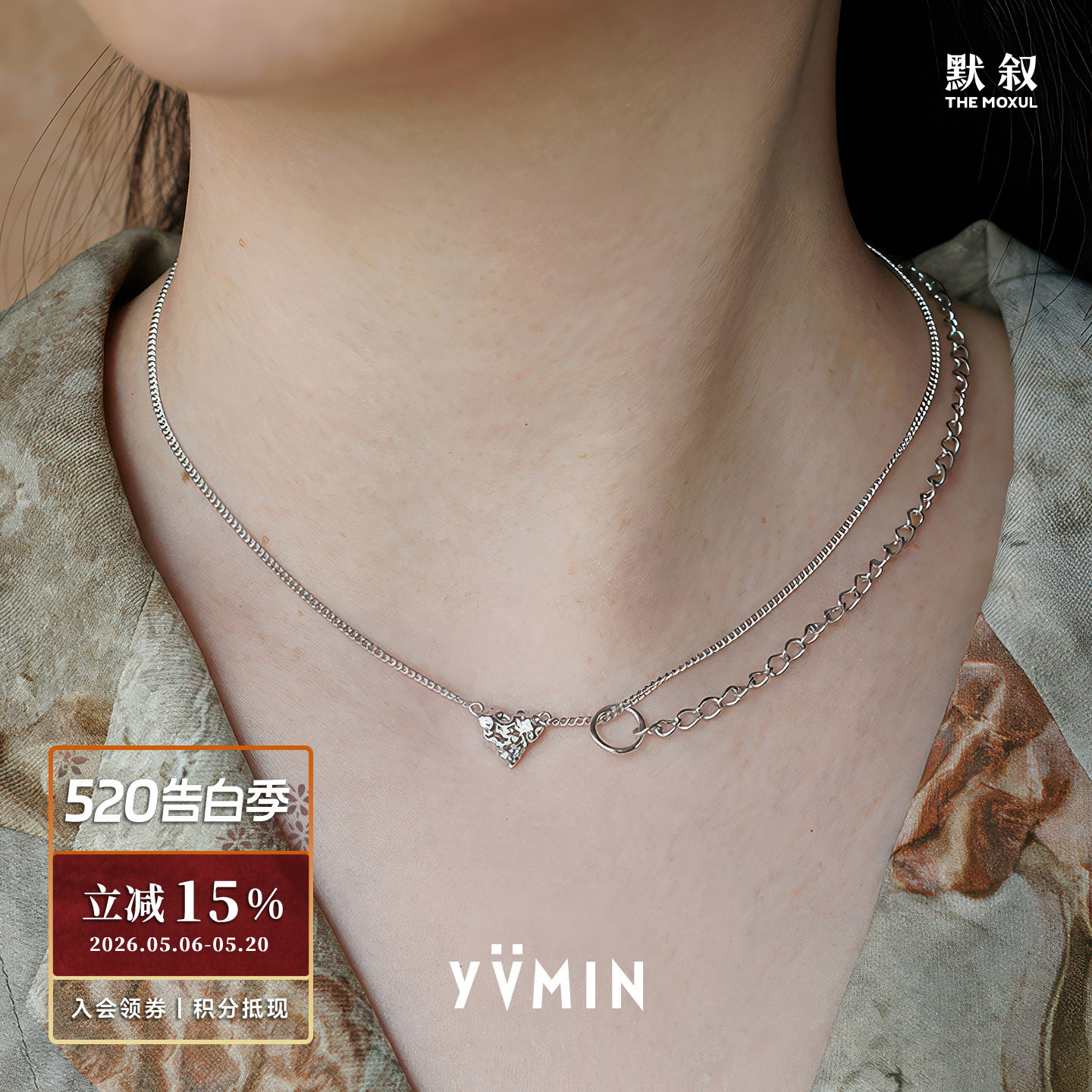 YVMIN尤目 甜食系列 心形糖纸双层锁骨链 纯银原创设计师爱心项链