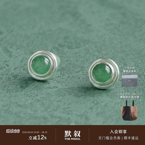 KHEMIA纯银Giada东陵渌耳环