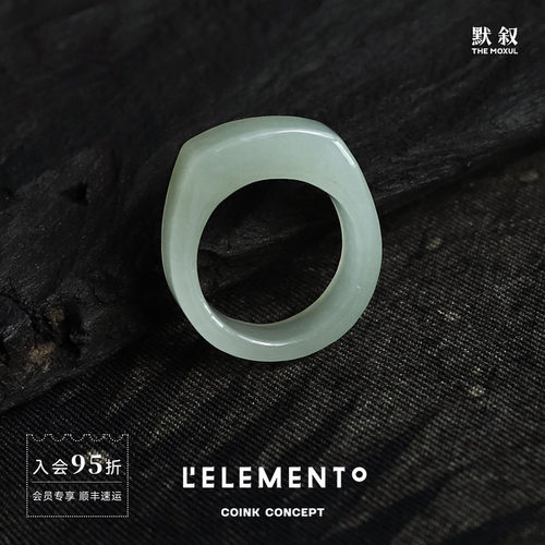 L'ELEMENTO空明和田青白玉戒指