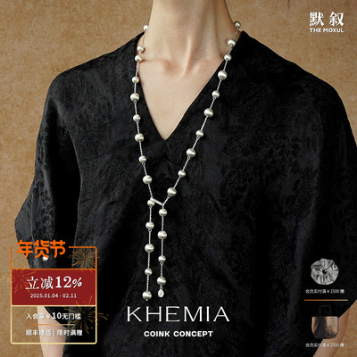 KHEMIAStellarDroplets项链