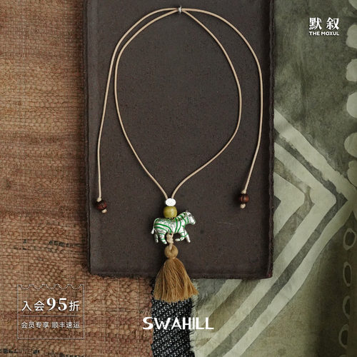 SWAHILL大斑马流苏长项链