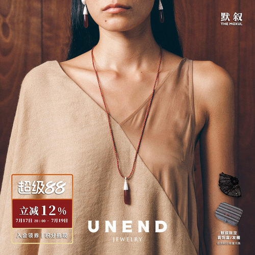 UNEND止续镌光EtchedLight项链