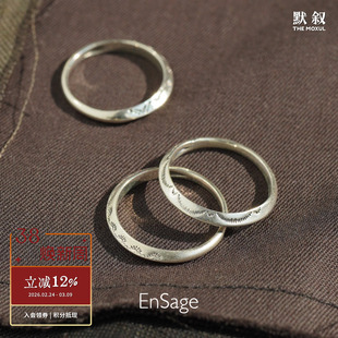 ENSAGE 刻纹细戒指 纯银做旧复古雕刻原创设计小众气质高级感默叙