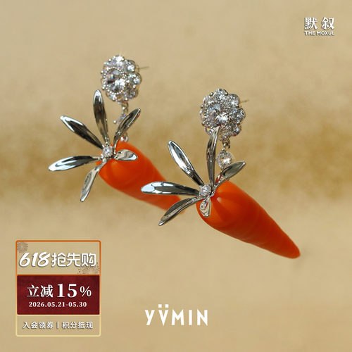 YVMIN尤目 钻饰胡萝卜耳坠 原创设计师小众耳钉耳环个性礼物 默叙