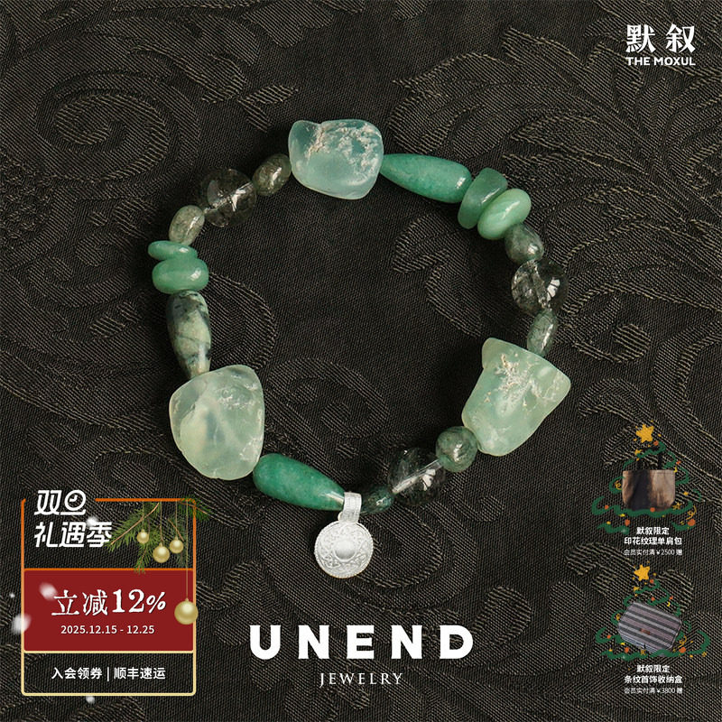 UNEND林晕ForestHaze手链