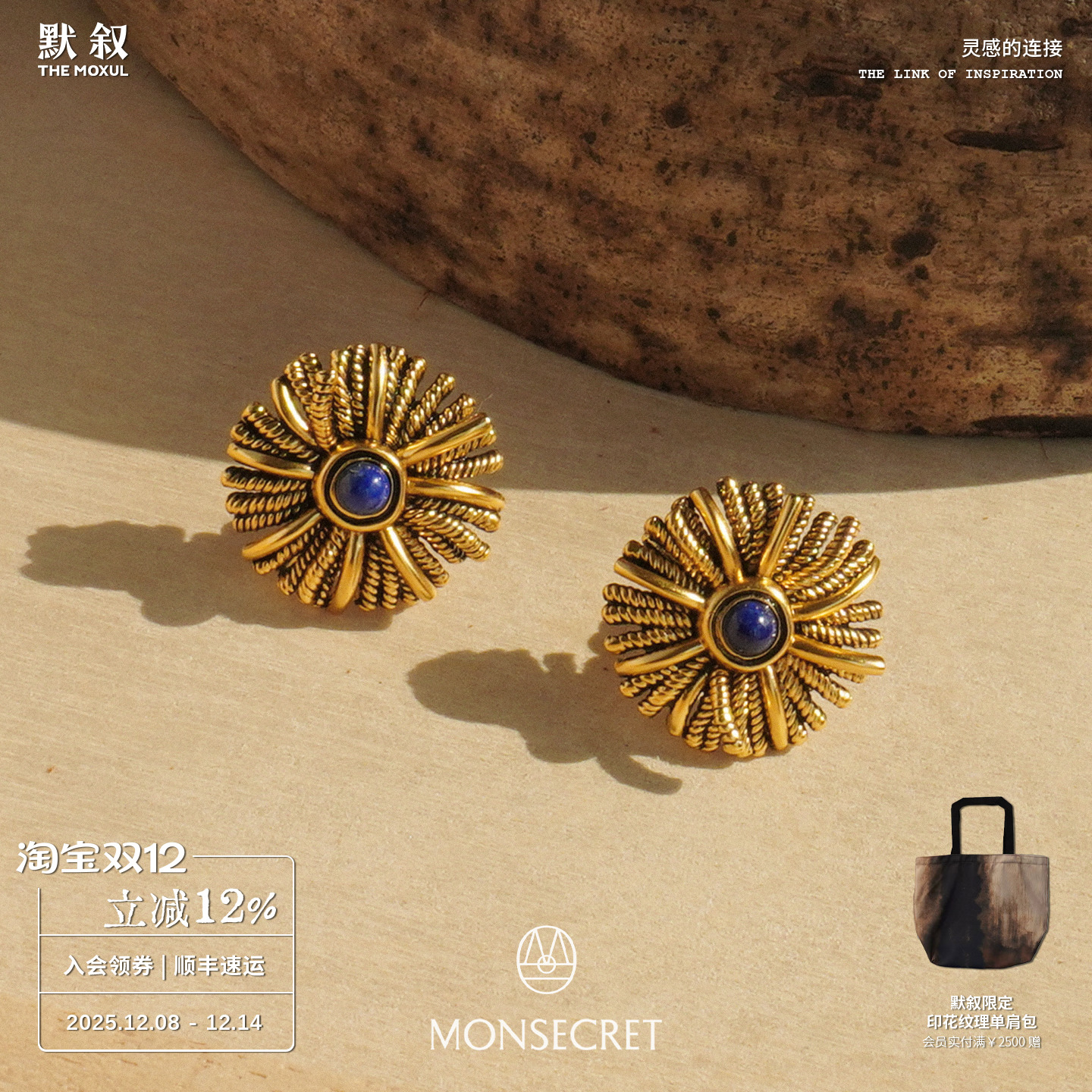 MONSECRET纽扣棕榈耳钉