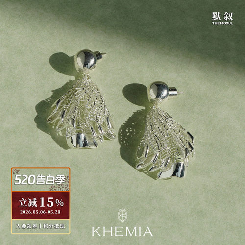 KHEMIA纯银Mirage花丝裙摆耳环