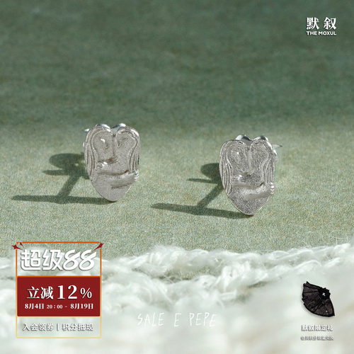 SALEEPEPE纯银拥抱小耳环