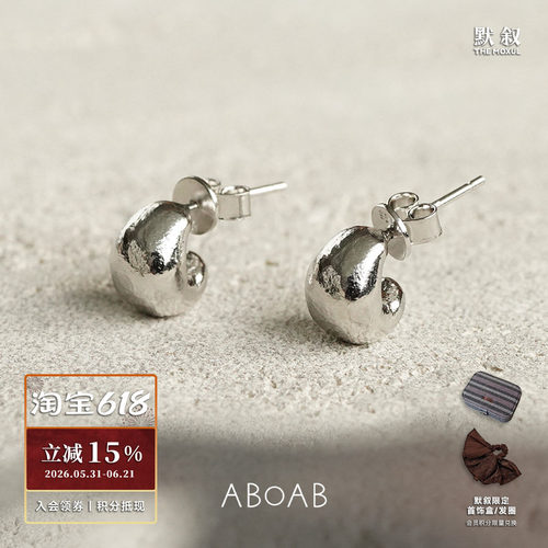 ABOAB925纯银Hemiarc耳钉