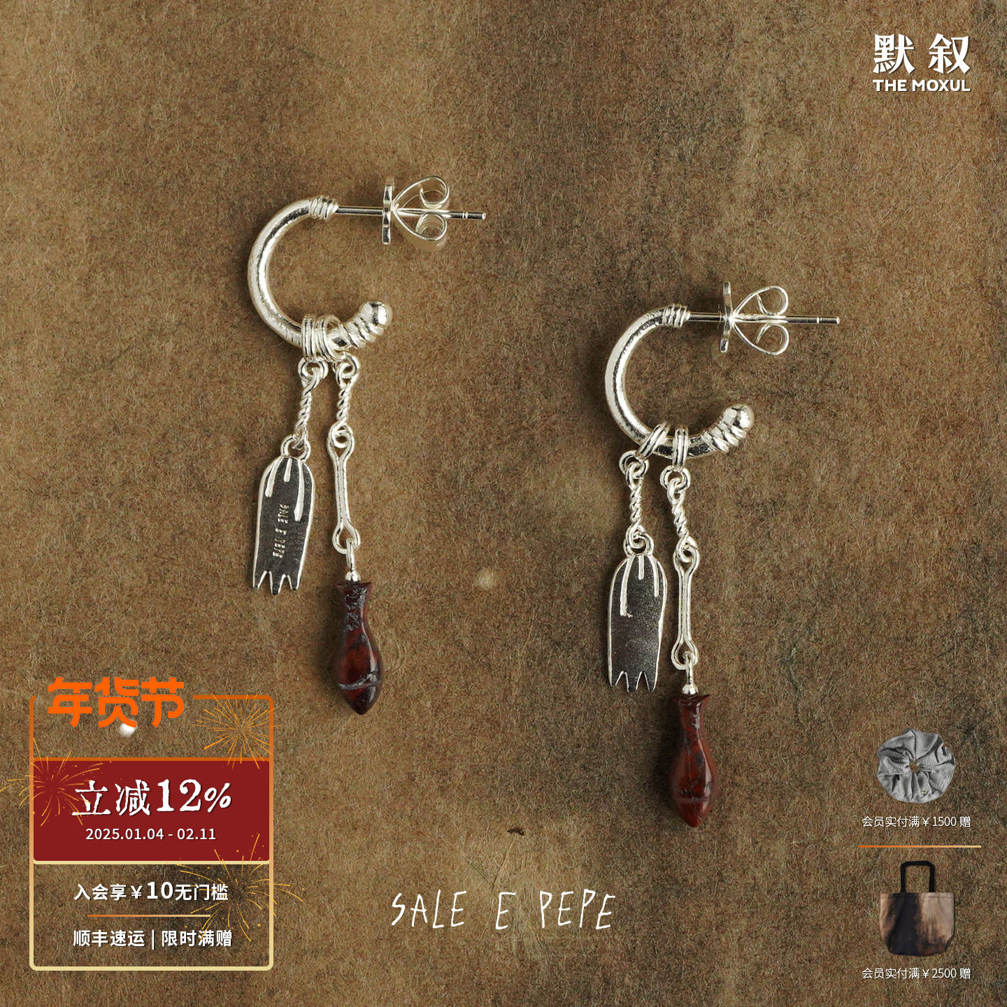 SALE E PEPE 纯银彩虹石小鱼流苏耳环 原创小众设计度假耳圈 默叙