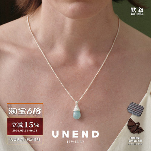 UNEND沉语海蓝宝项链