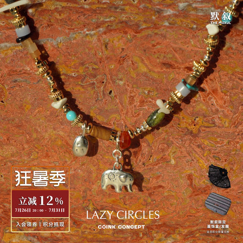 LAZYCIRCLES天然混石小象项链