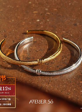 ATELIERSO编织钉砂细手镯