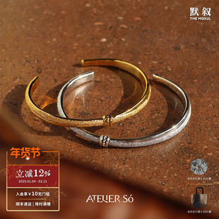 ATELIERSO 编织钉砂细手镯 气质个性高级感原创小众设计师 默叙
