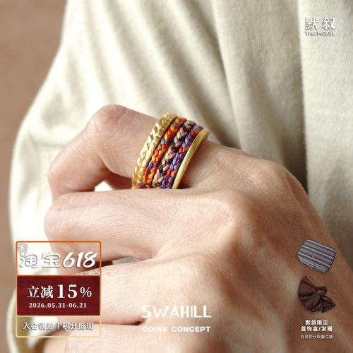 SWAHILL斯瓦山丘 纯银编织宽戒指 原创设计师个性复古高级感 默叙