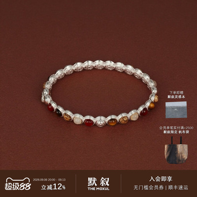 UNEND止续寒焰ColdFire手镯