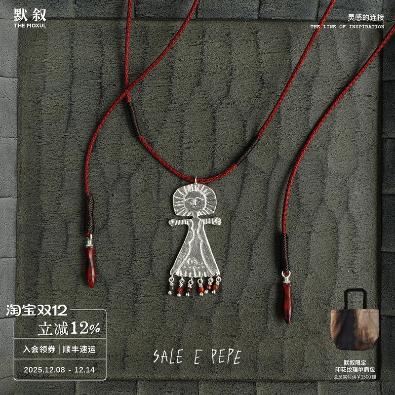 SALEEPEPE纯银彩虹石抽绳项链