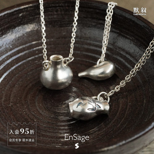 ENSAGE纯银雕刻酒壶项链