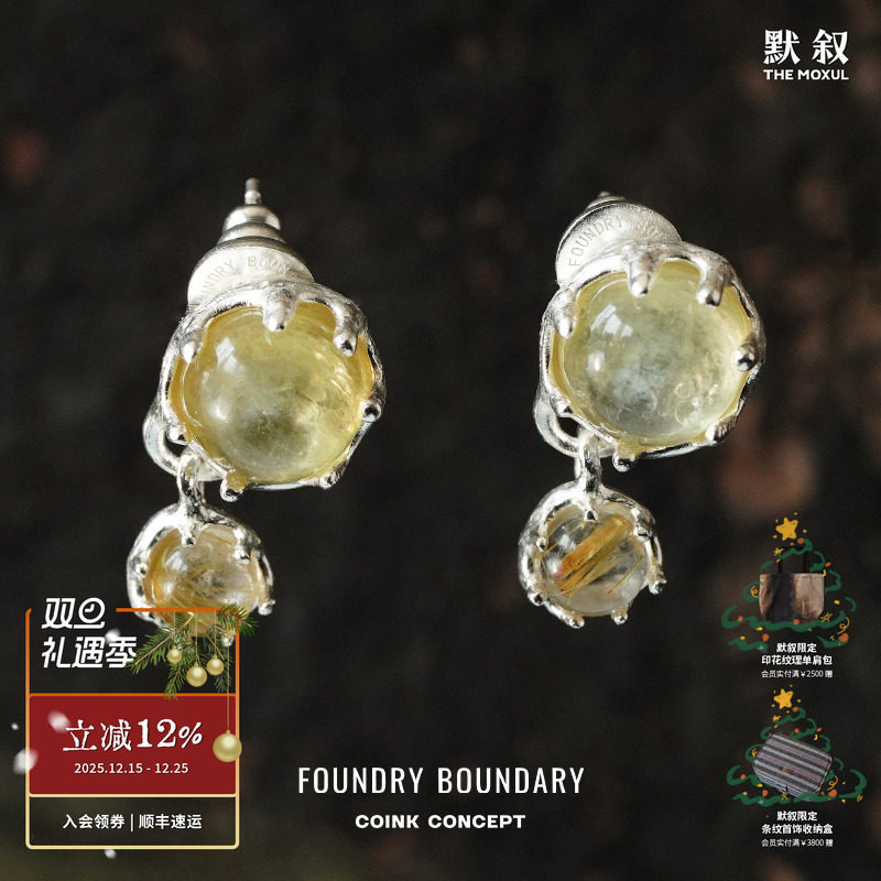 FOUNDRY BOUNDARY 星光耳坠 纯银原创设计师中性简约高级感耳圈