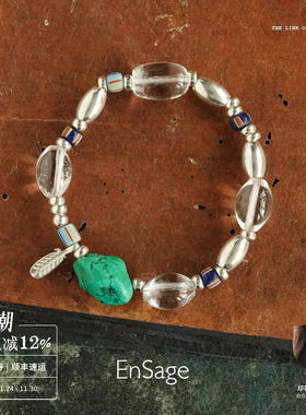 游光白水晶绿松石串珠手链