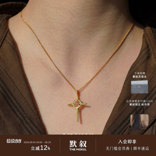 INIZIO925纯银灵光十字吊坠项链