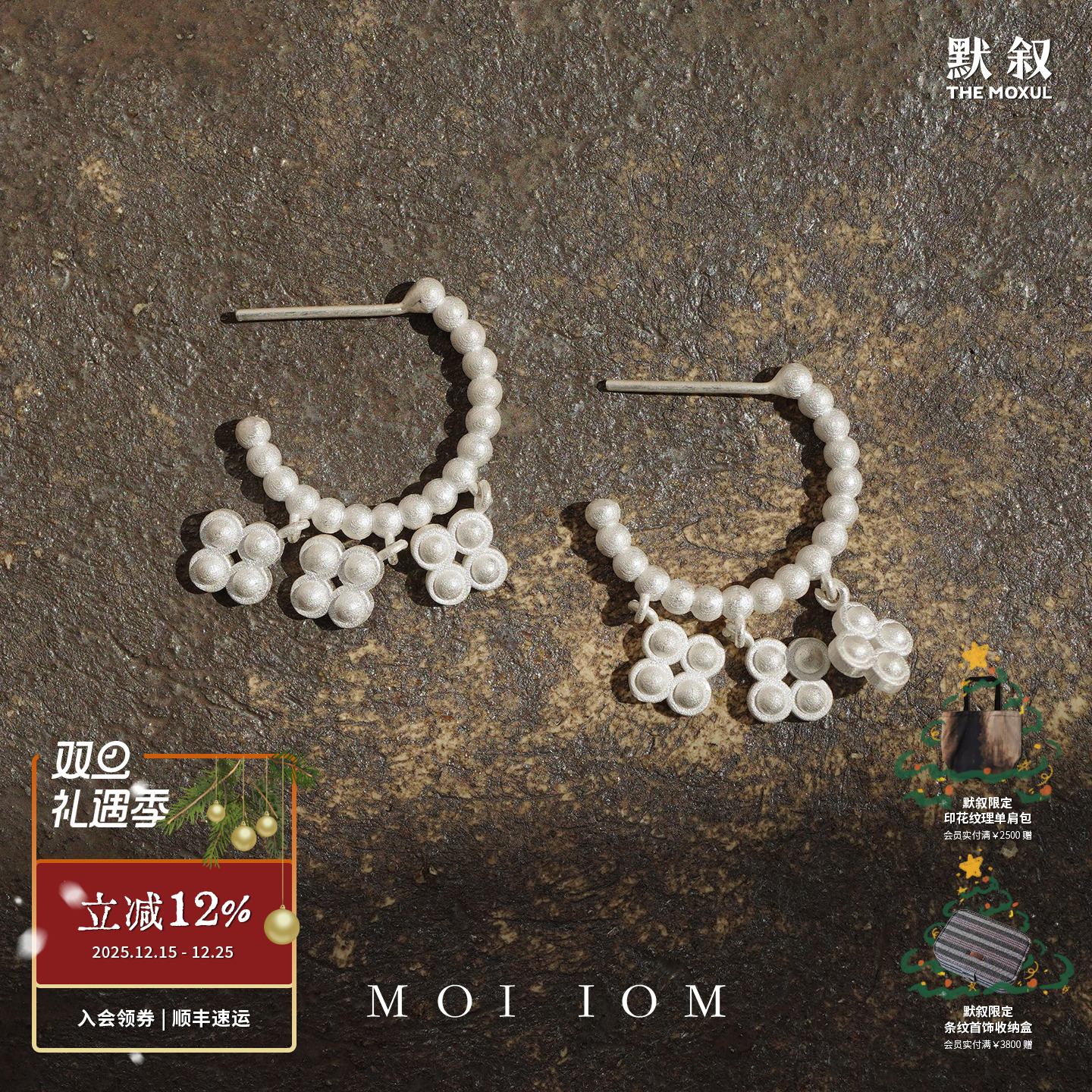 MOIIOM烧白波点耳坠耳圈