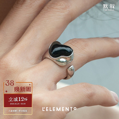 L'ELEMENTO泉和田玉戒指