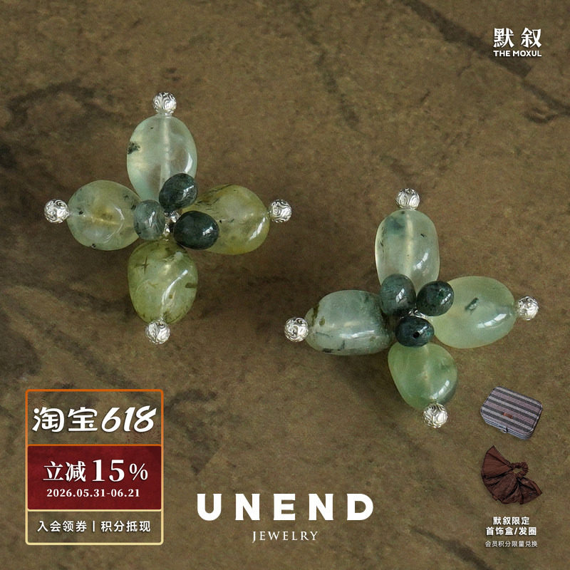 UNEND止续 翠蕊Bloom耳环 原创设计葡萄石绿发晶耳饰 默叙