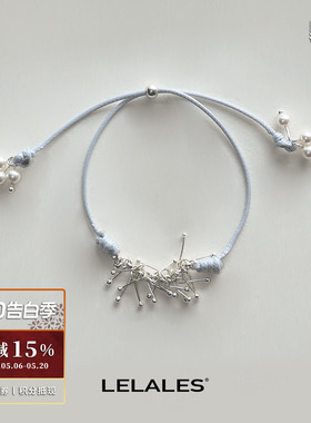 LELALES雪松珍珠手绳手链