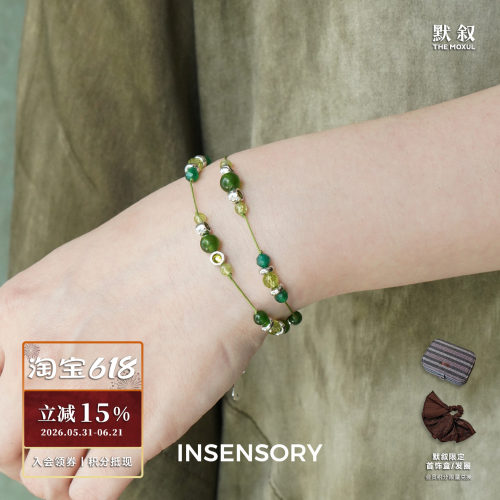 INSENSORY绿橄榄石溪流手链